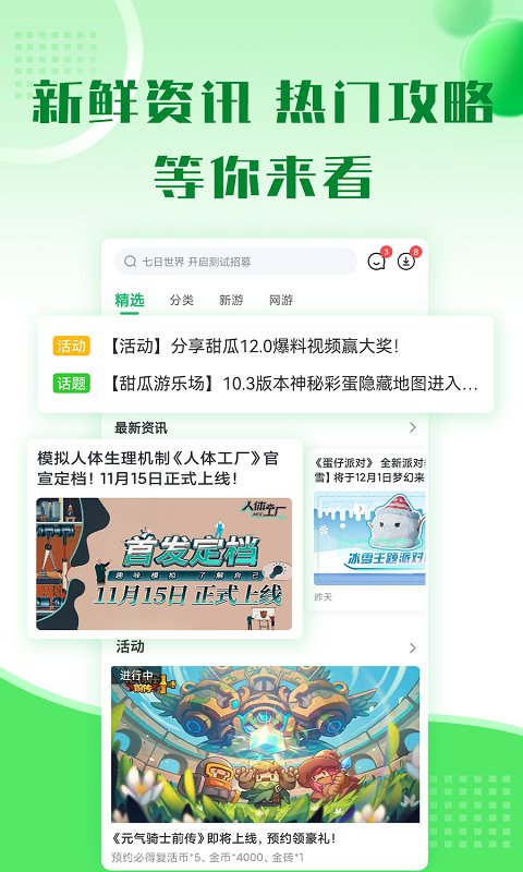 可以买足球的app排行榜前十名喵星人大作战国际版下载