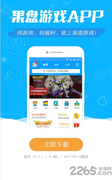 可以买足球的app排行榜前十名三国志2017vivo客户端下载